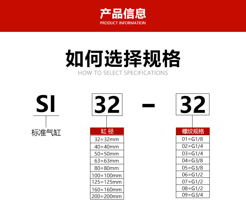 1693548402137199.jpg SI標(biāo)準(zhǔn)氣缸(1)_01.jpg