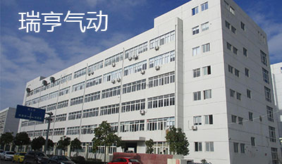 氣動元件 氣動元件