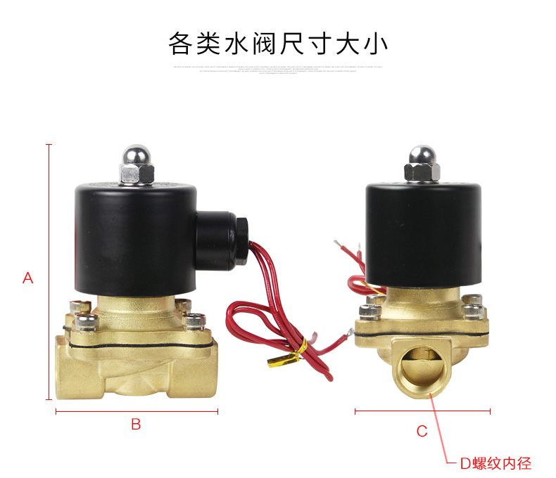 二位二通電磁閥 二位二通電磁閥